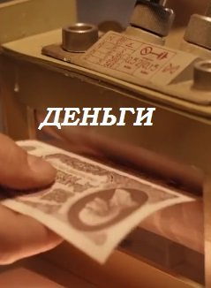 Деньги (сериал 2016)