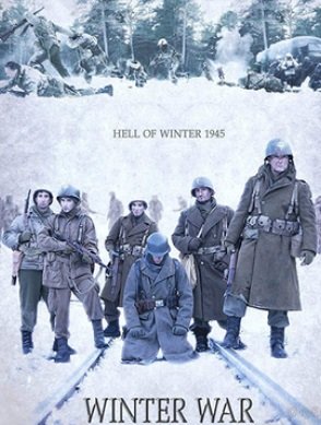 Зимняя война / Winter War (2017)